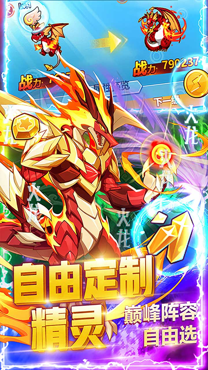 超级精灵球BT
