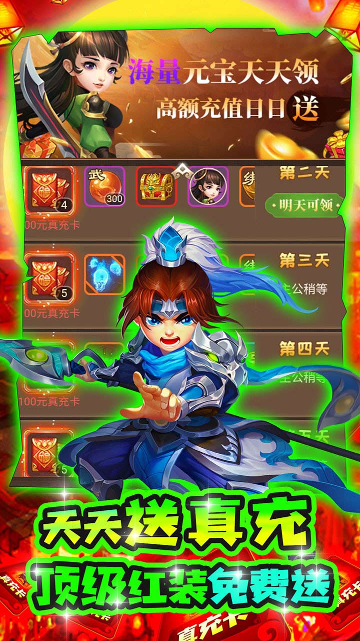 三国计BT版
