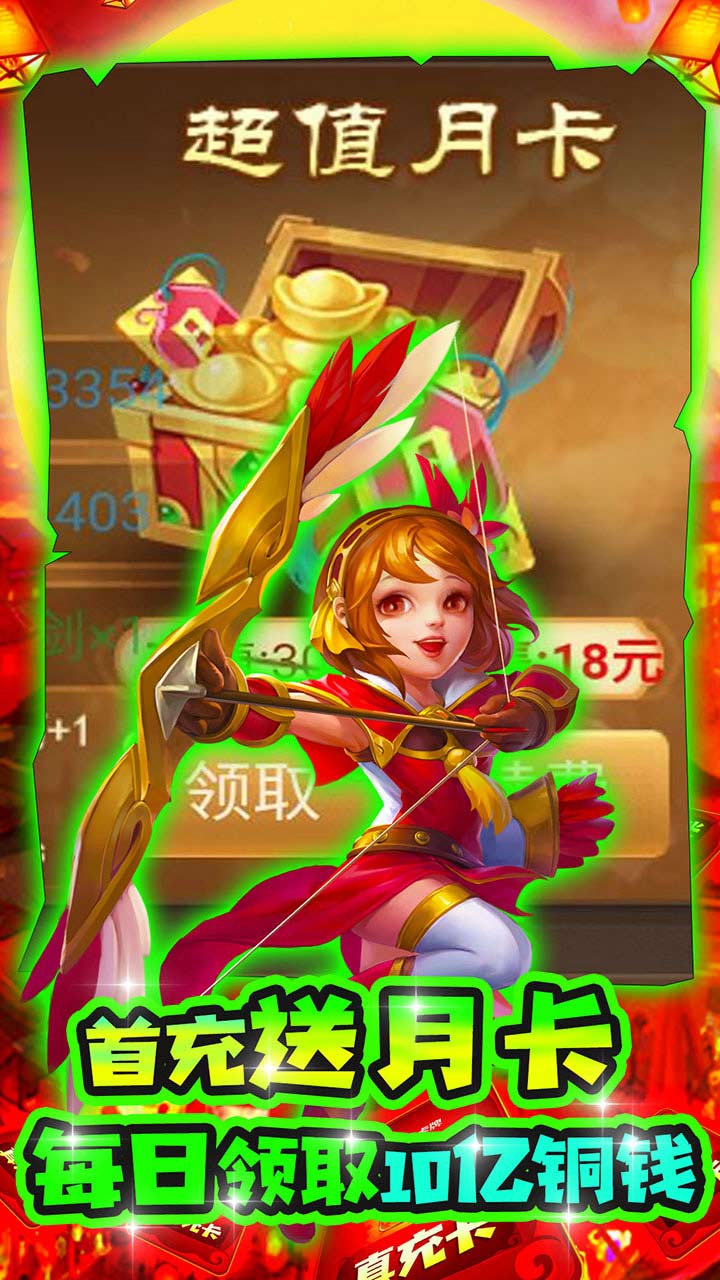三国计BT版