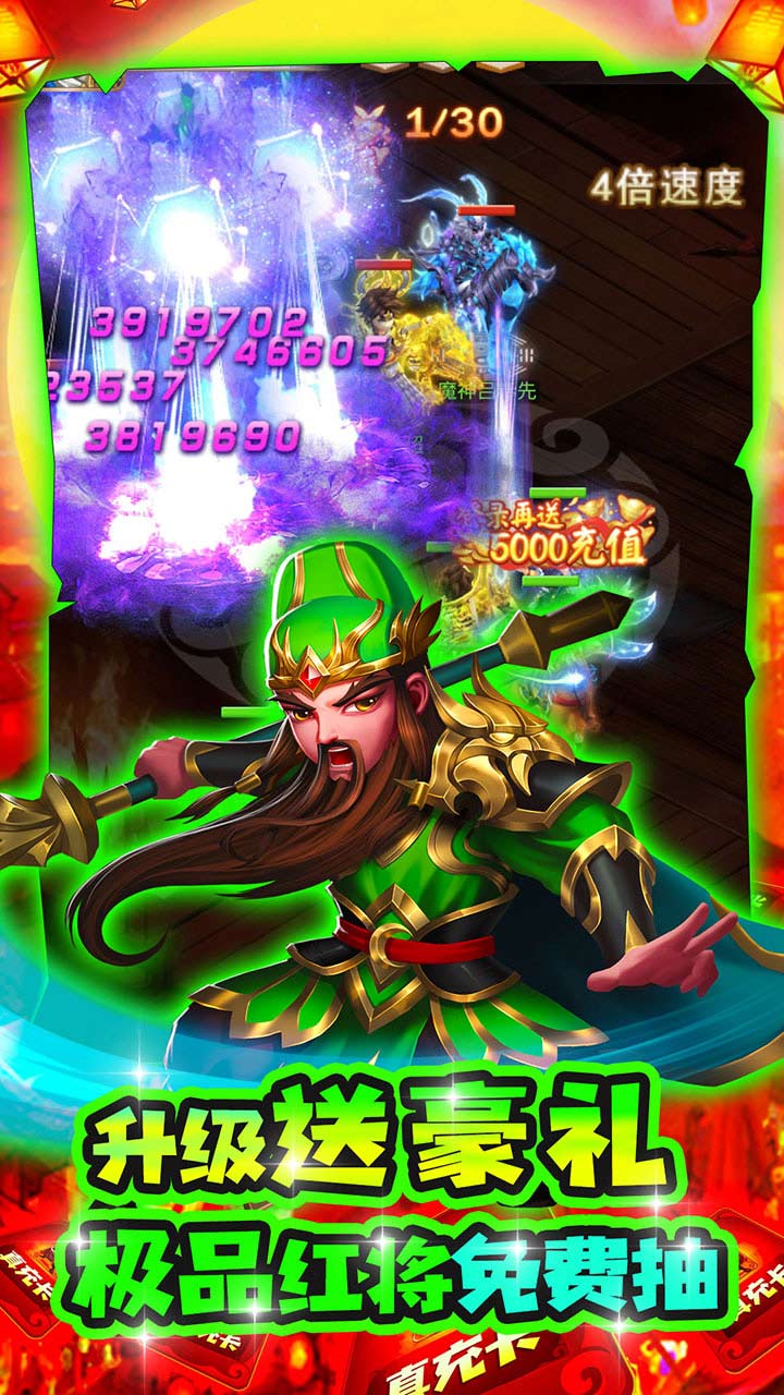 三国计BT版