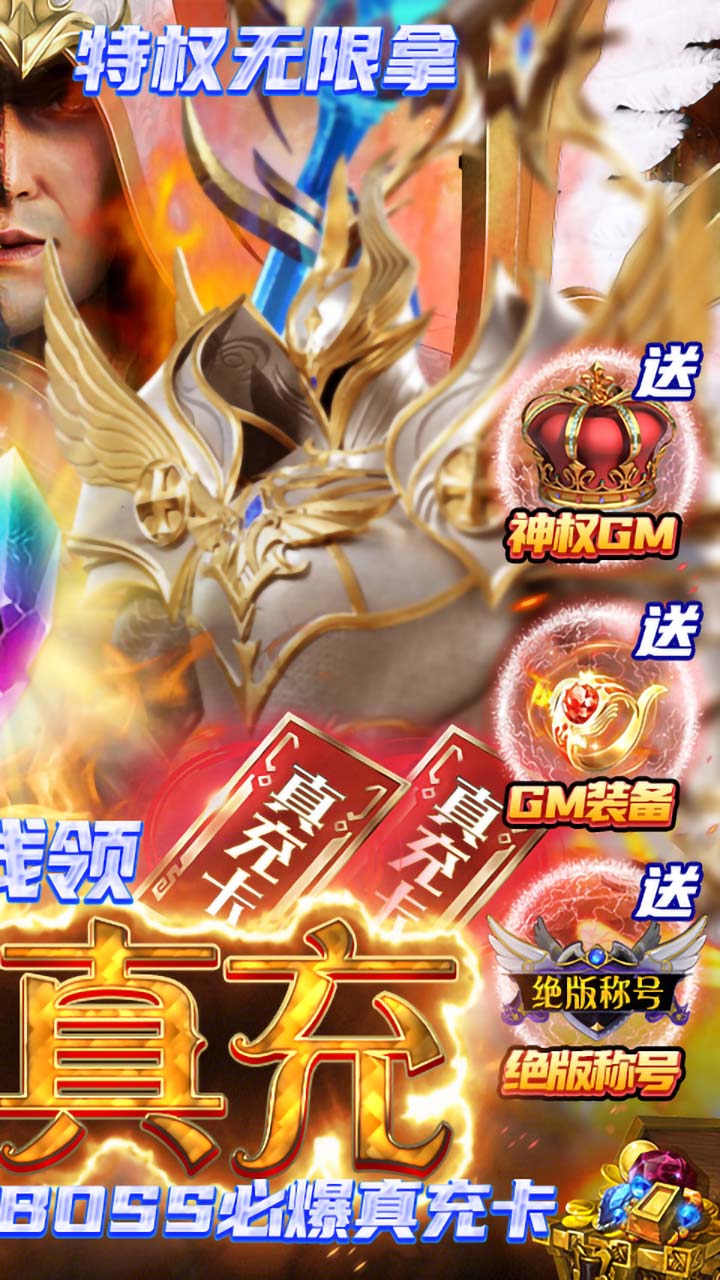 仙魔神迹