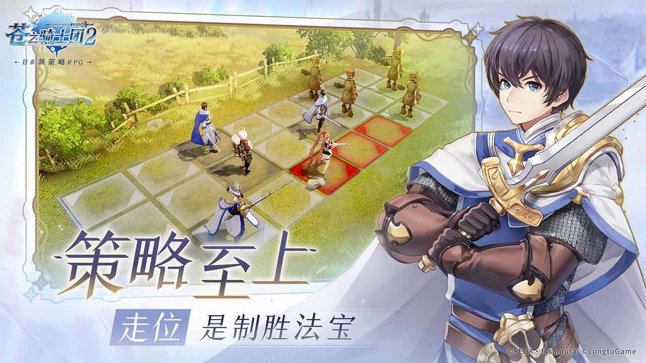 苍之骑士团2官方正版