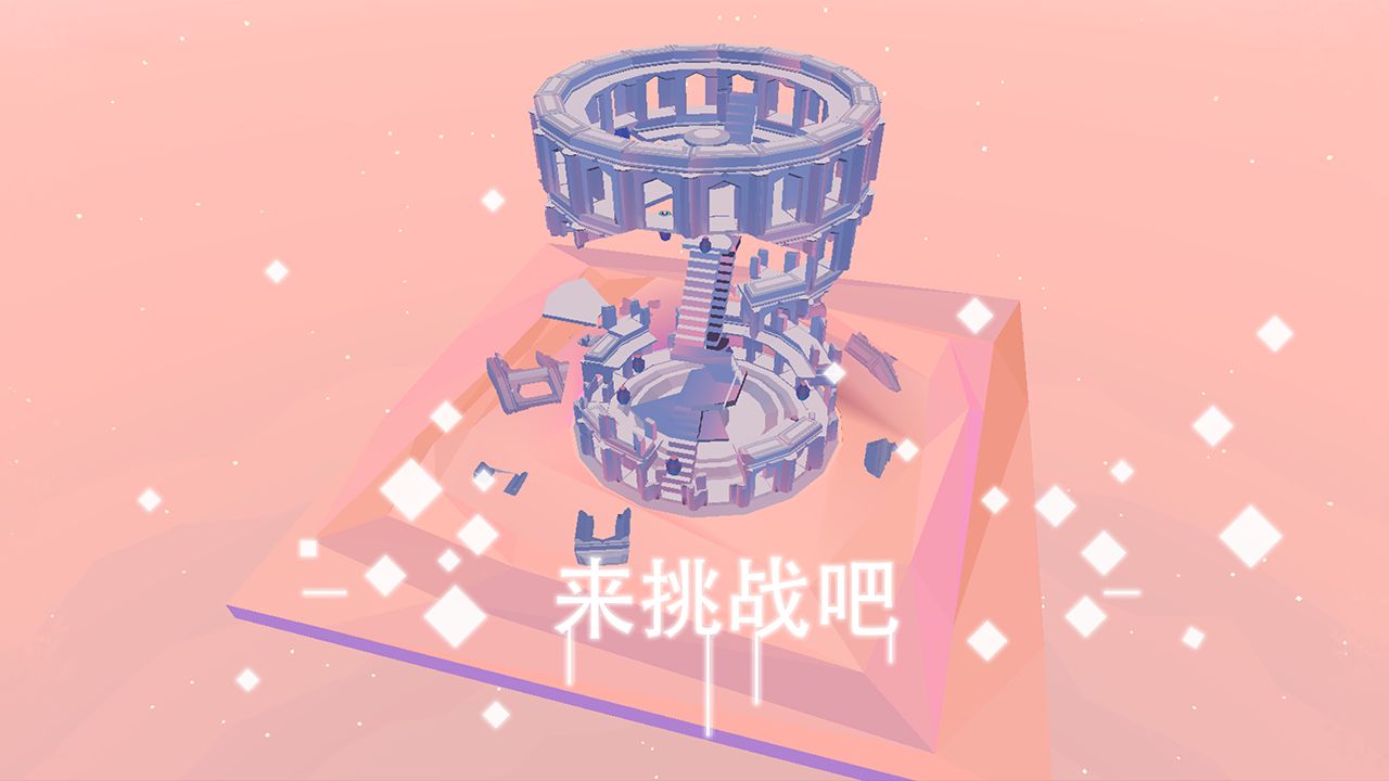 星辰遗迹汉化版