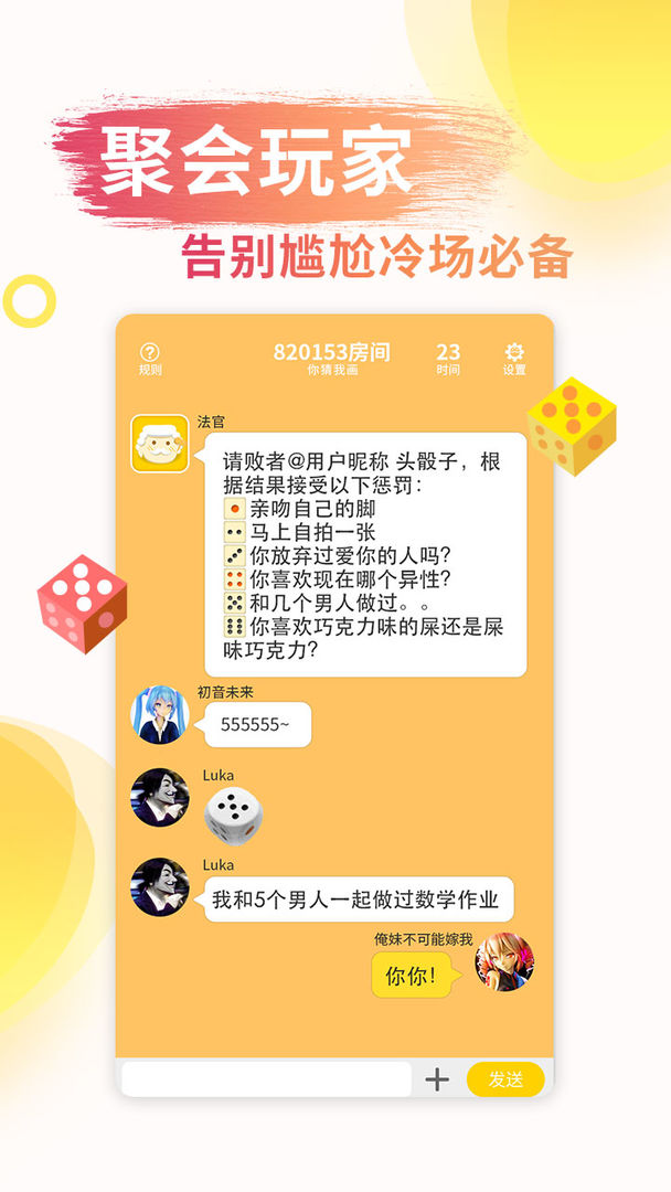 成语接龙