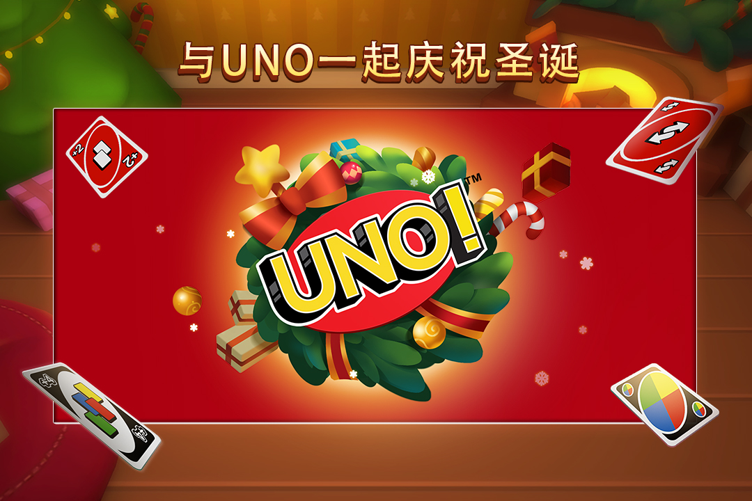 一起优诺九游版