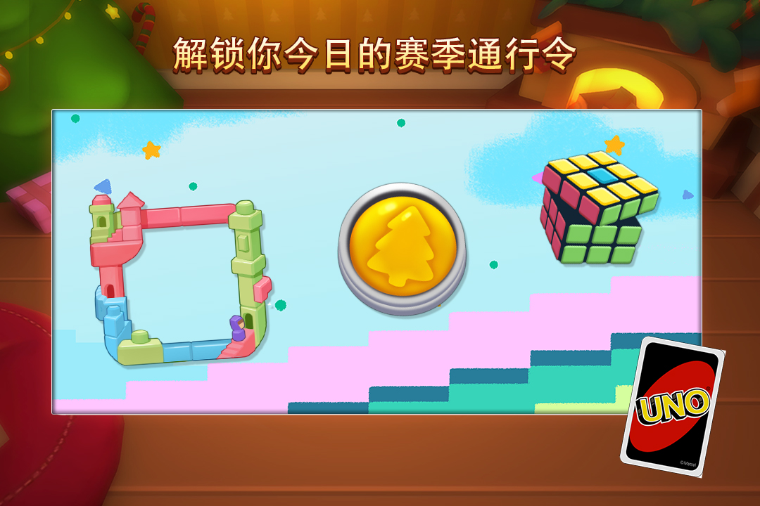 一起优诺九游版