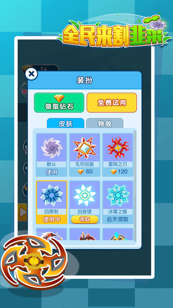 全民来割韭菜