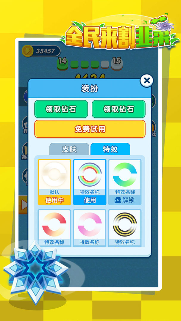 全民来割韭菜