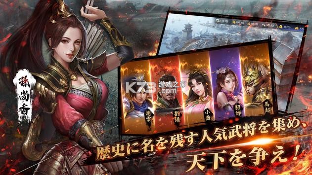 雄才三国
