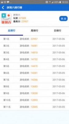 微伞小游戏官网