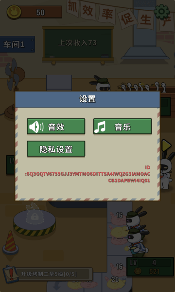 兔克创业记