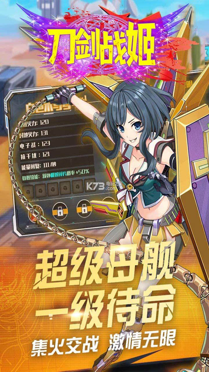 刀剑战姬