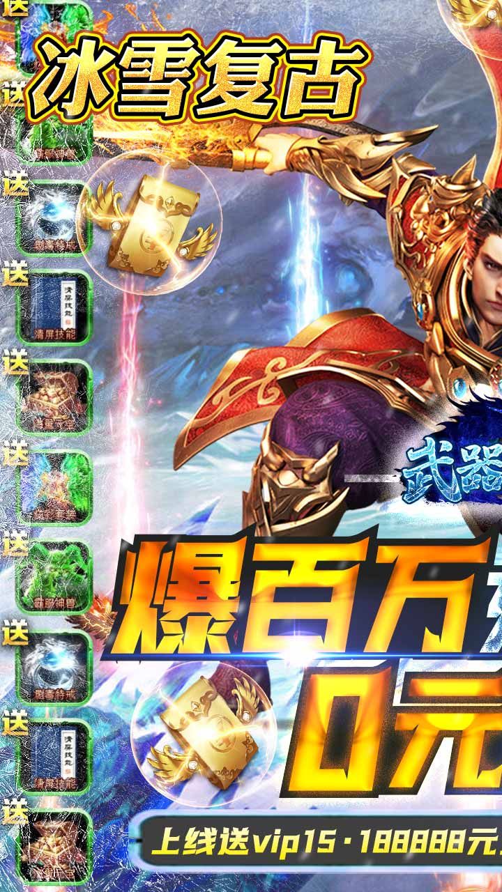 武器之王传奇