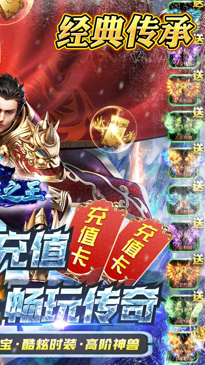 武器之王传奇