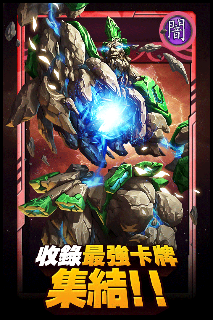 阵线对决九游版