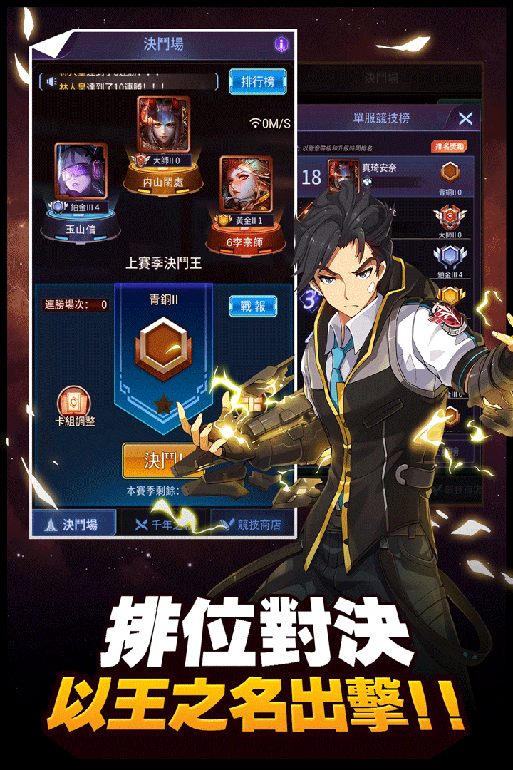 阵线对决九游版