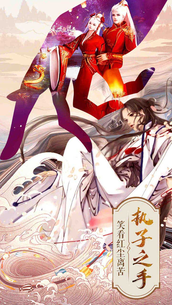封灵诀游戏