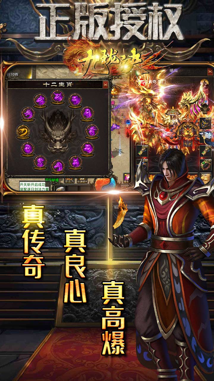 九珑诀BT