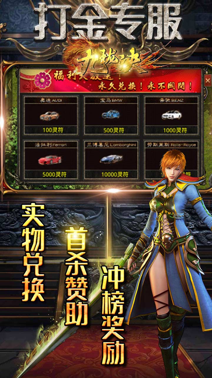 九珑诀BT