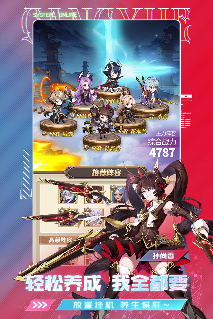 沧月战纪九游版