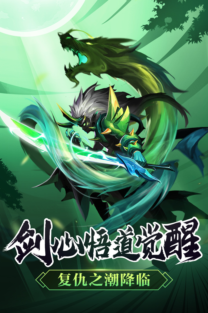 火柴人觉醒九游版