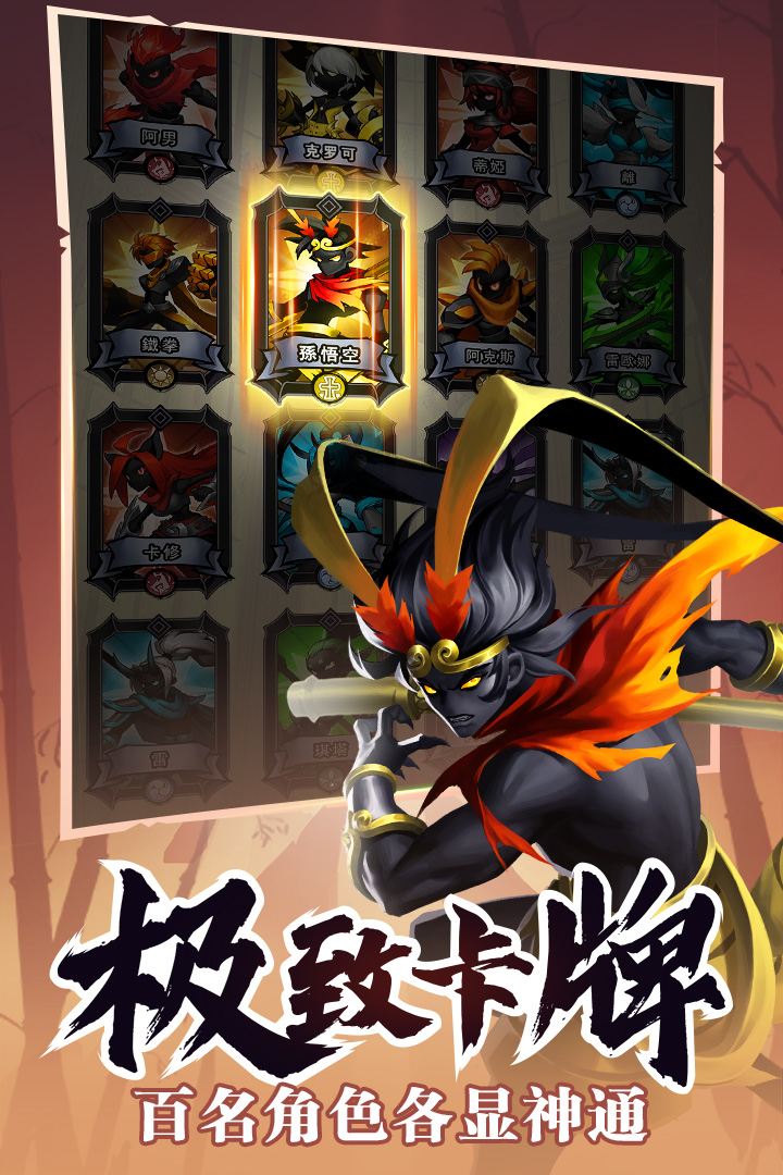 火柴人觉醒九游版