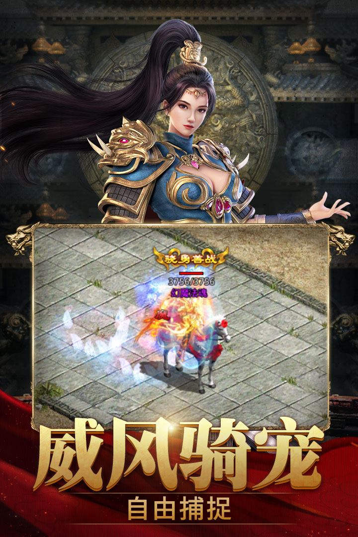 斩魔无双传奇