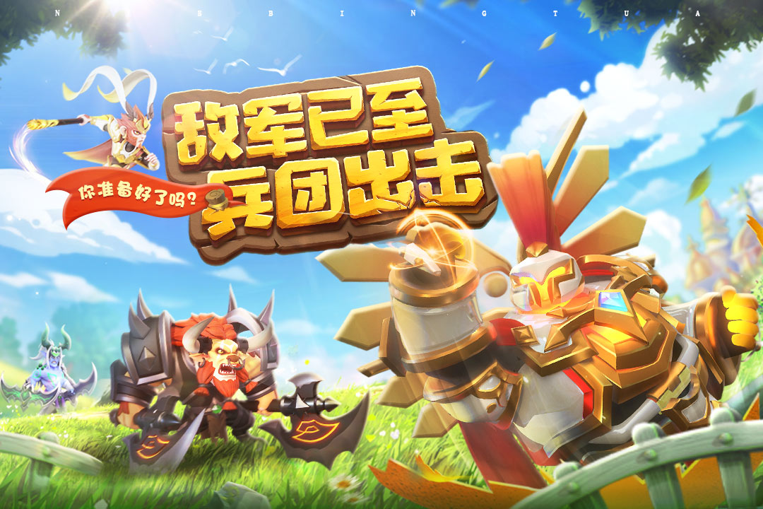 暗夜兵团九游版