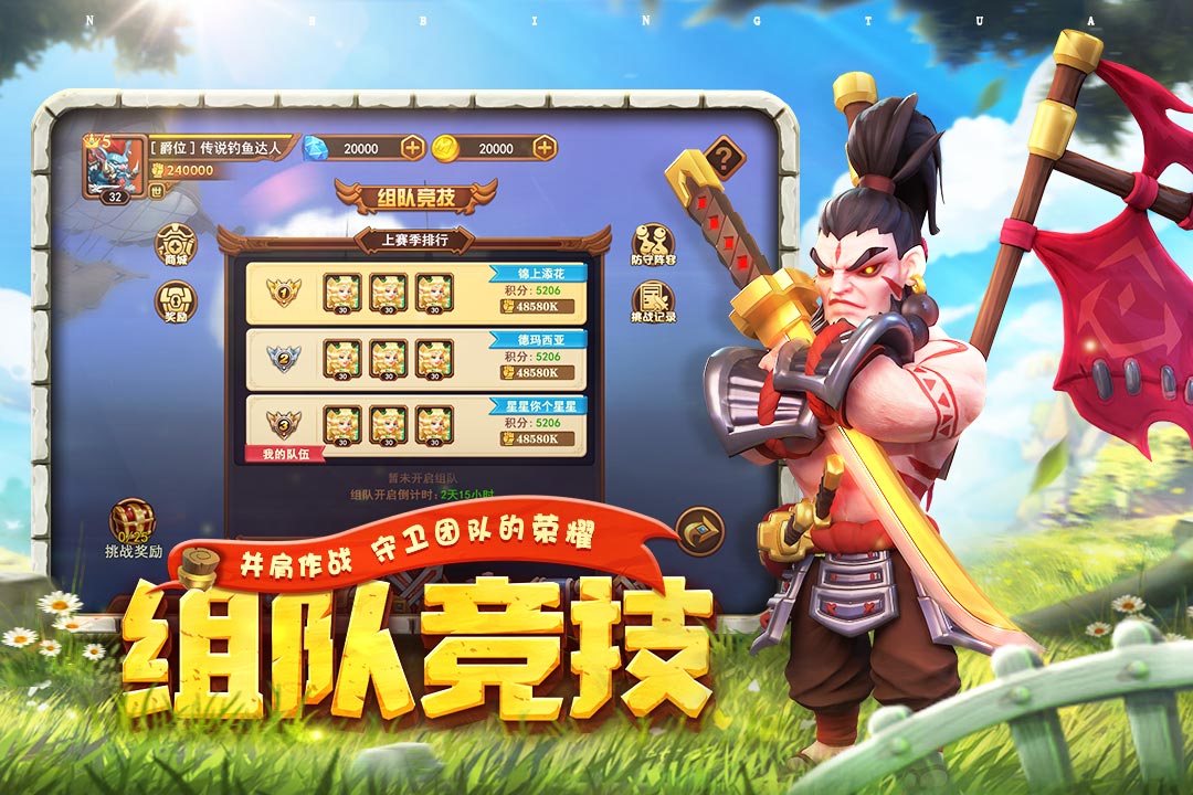 暗夜兵团九游版