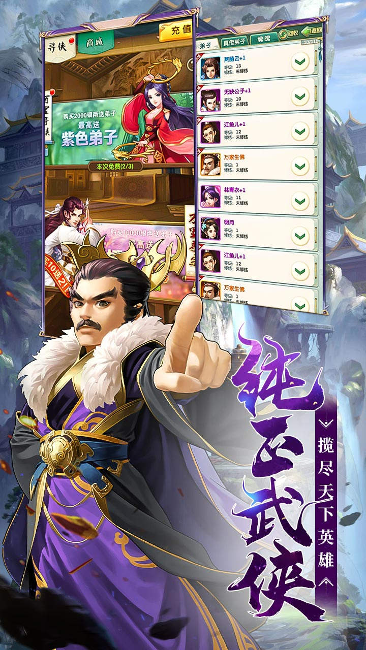 大掌门2游戏