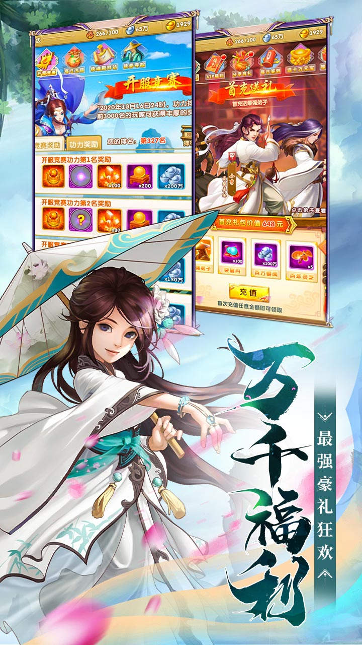 大掌门2游戏
