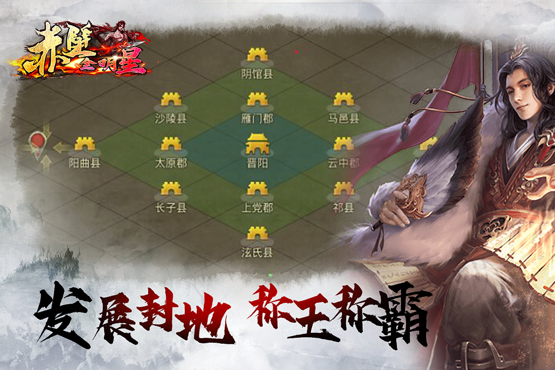 赤壁全明星九游版