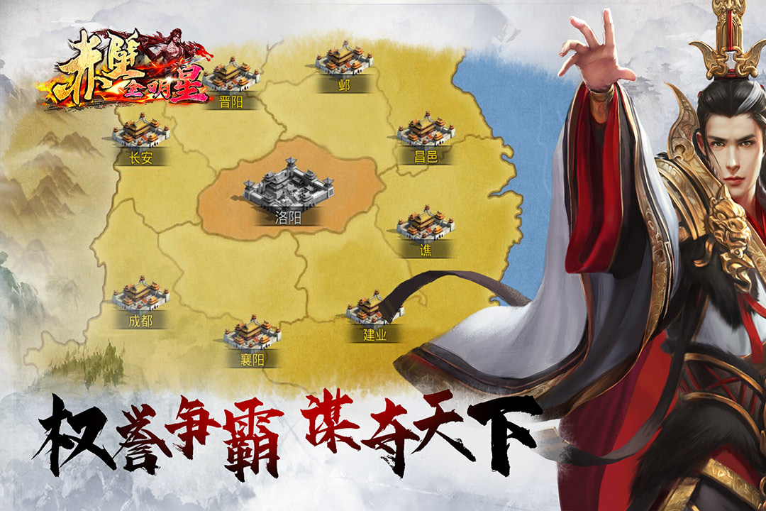 赤壁全明星九游版