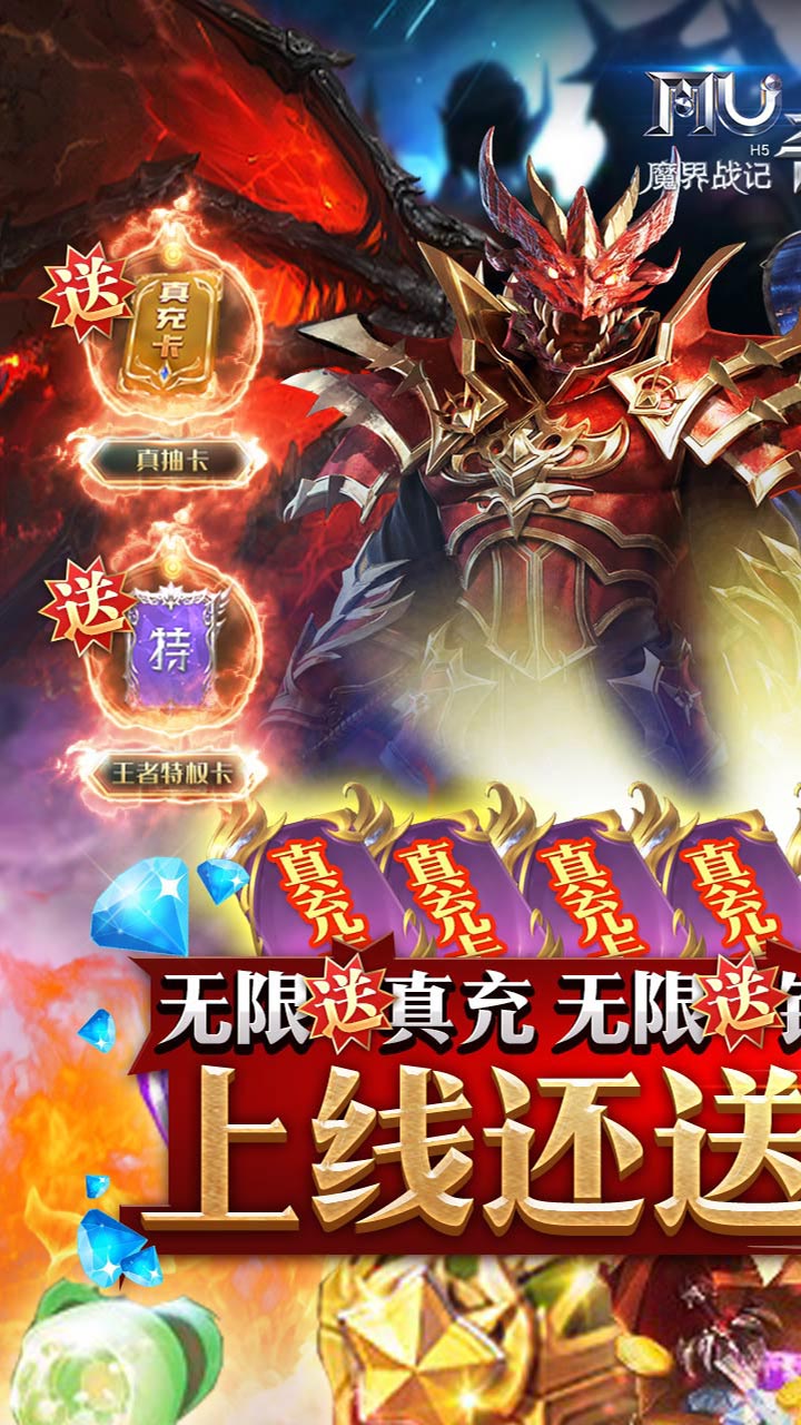 魔界战记BT