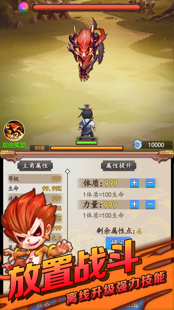道长模拟器免广告版