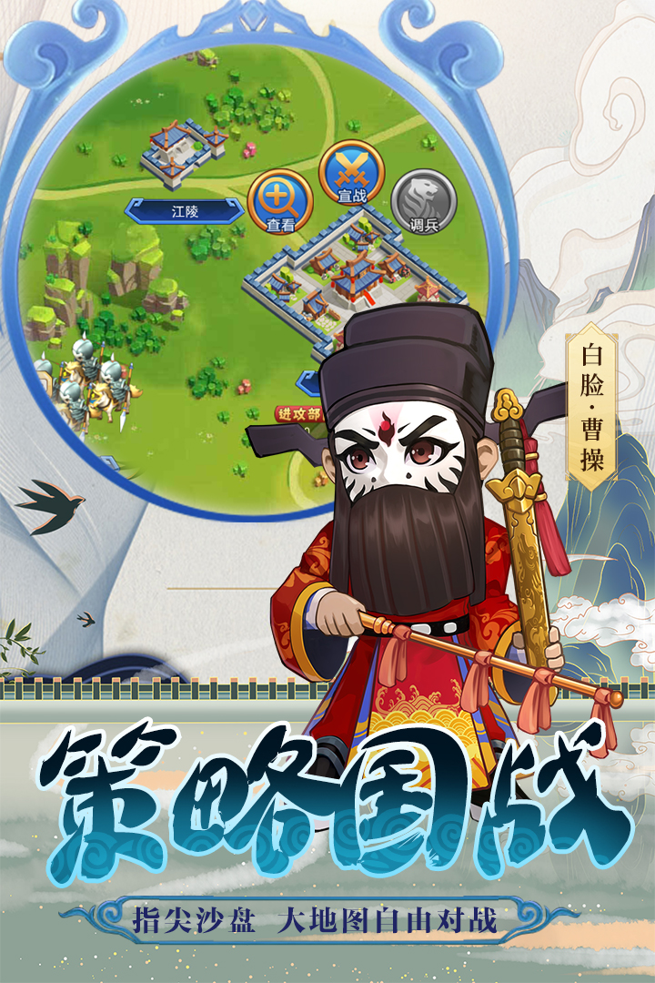 冲吧三国九游版