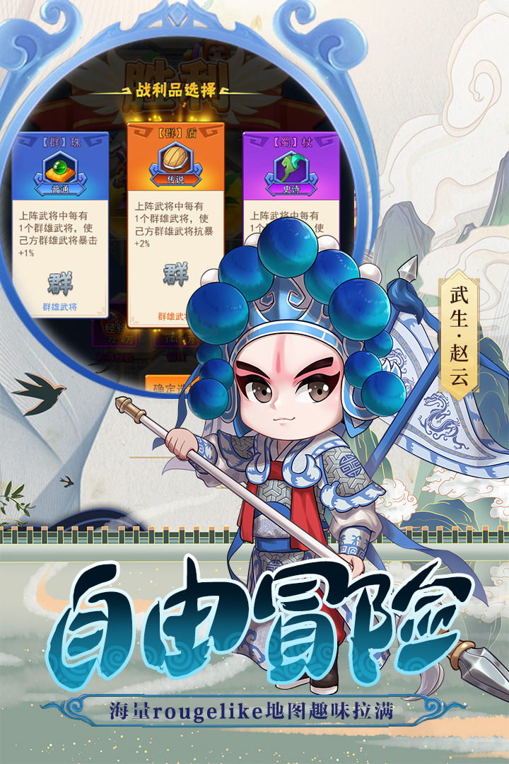 冲吧三国九游版