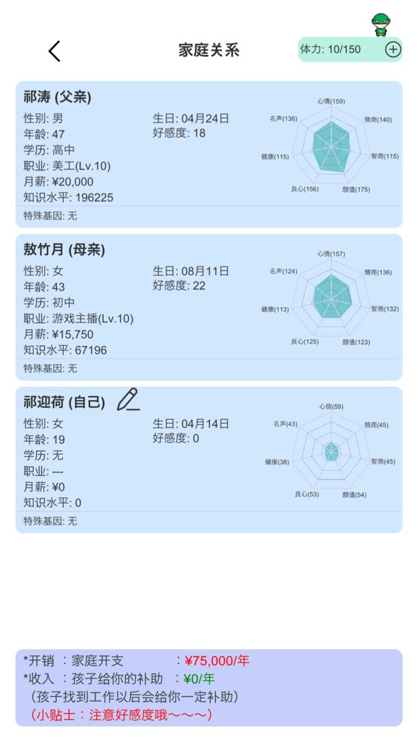 模拟炒股人生