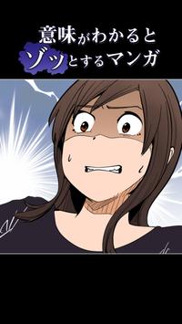 看懂了就让你背脊发凉的漫画