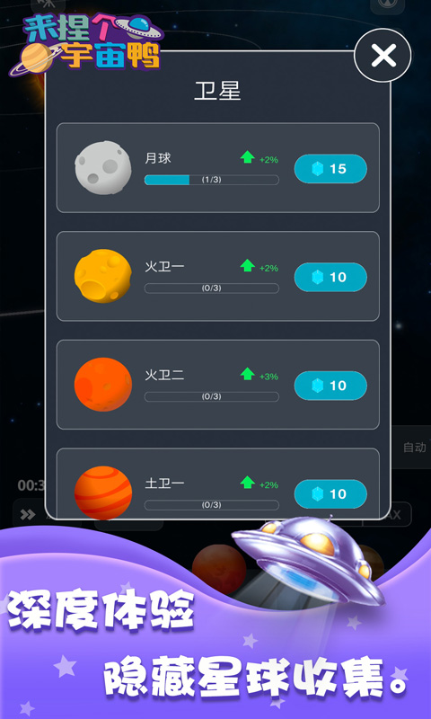 来捏个宇宙鸭