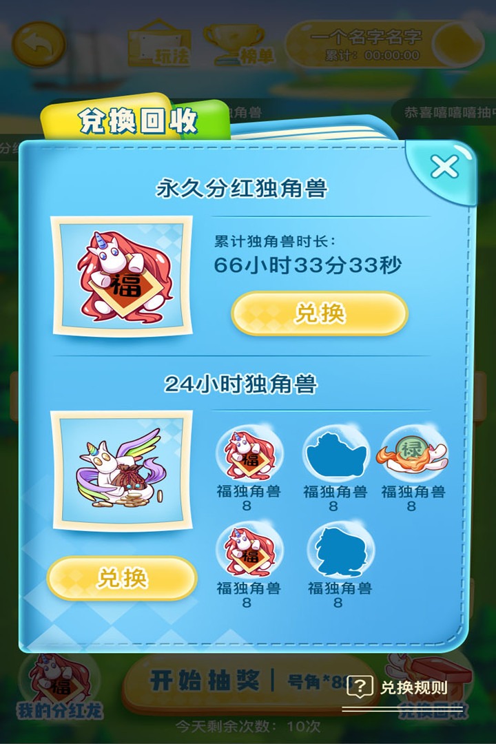 独角兽世界九游版