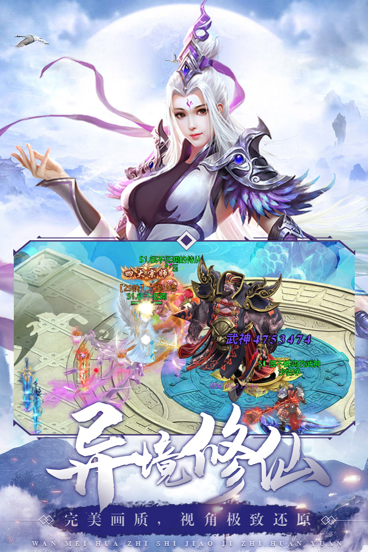 剑镇三界九游版