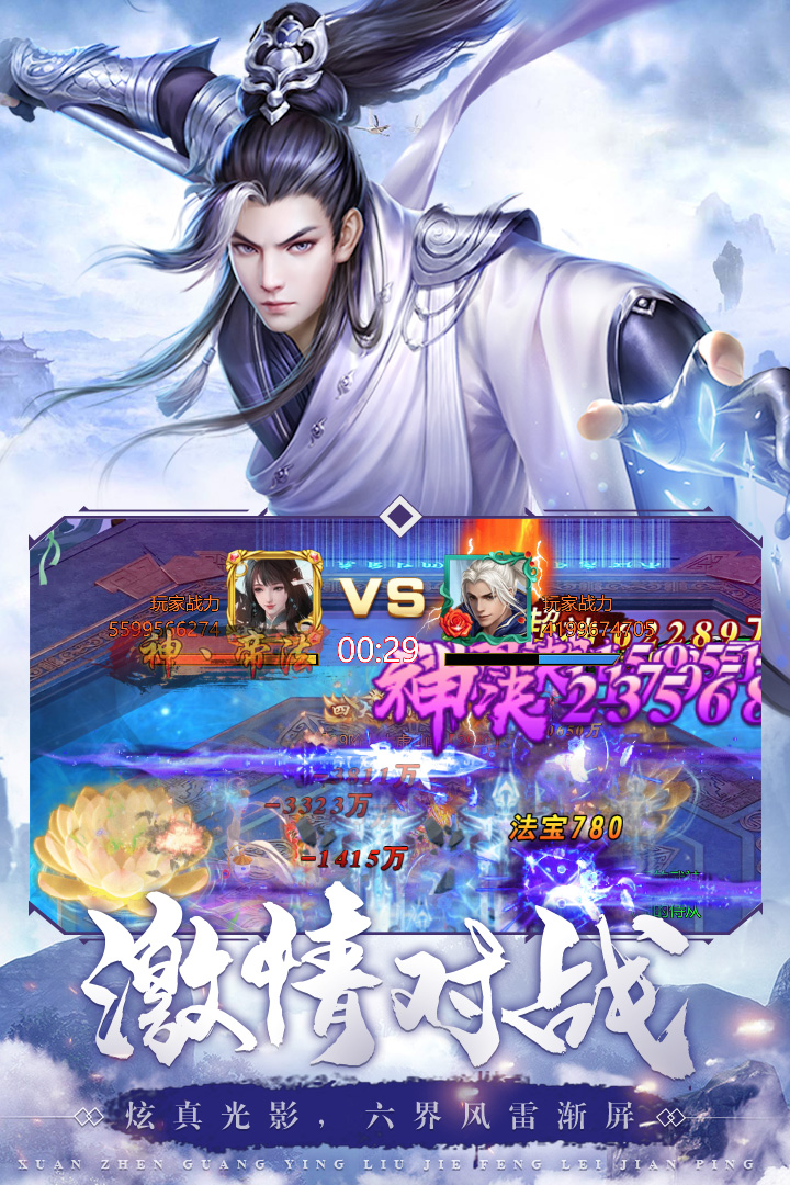 剑镇三界九游版