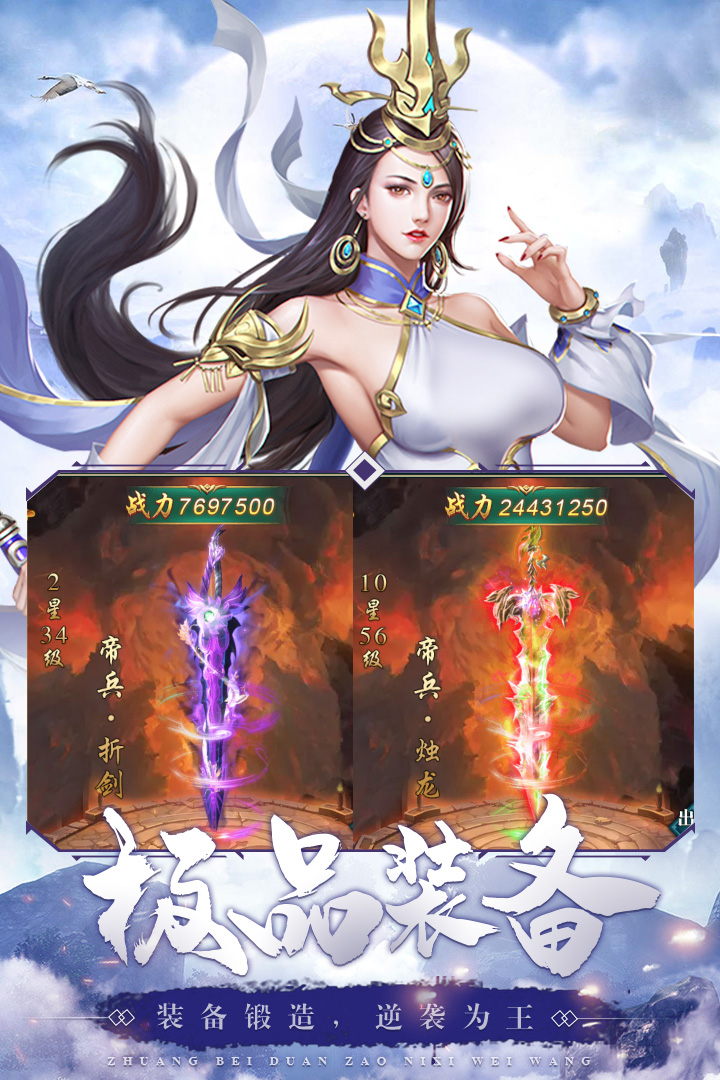 剑镇三界九游版
