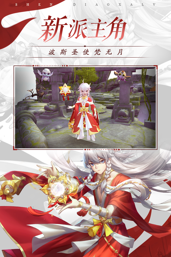 神雕侠侣2九游版