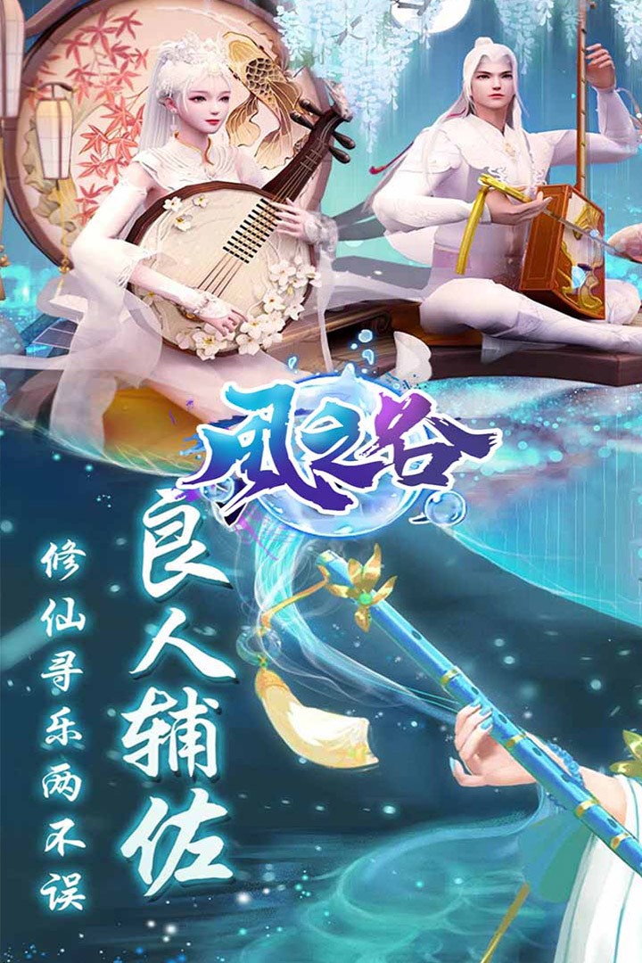 风之谷九游版