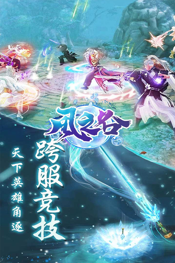 风之谷九游版