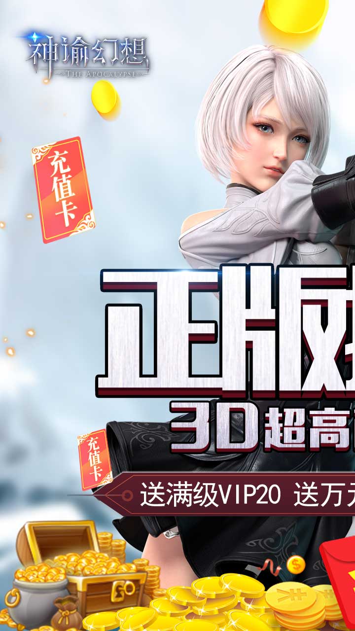神谕幻想BT