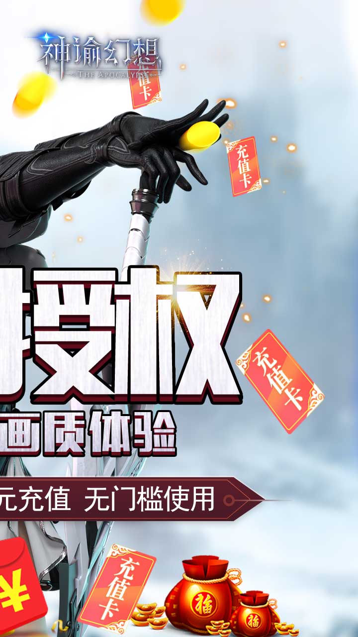 神谕幻想BT