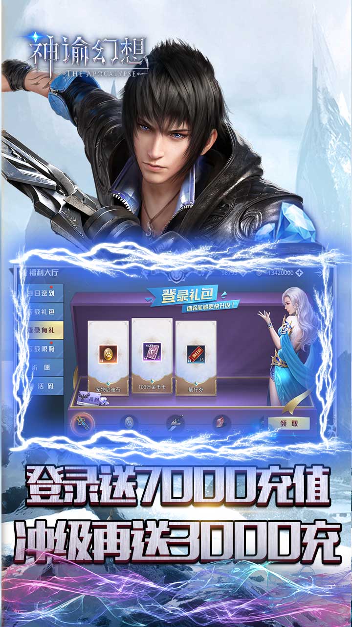 神谕幻想BT